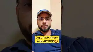 मत बनाना Copy Paste वाली Short विडियोज | Don't Copy Craft Videos For Shorts 