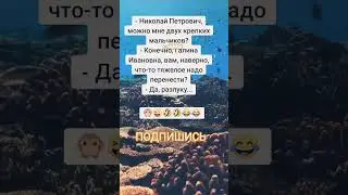 Анекдот про необходимость
