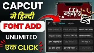 capcut pro me hindi font kaise add kare | capcut hindi font problem | capcut me font kaise add kare