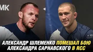 Шлеменко против боя Сарнавского в RCC | Олимпийский чемпион отказал UFC | Порье о 4 бое с Конором