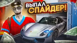 ВСЕ БЫЛИ В ШОКЕ! ОТКРЫТИЕ КОНТЕЙНЕРОВ НА GTA 5 RP!