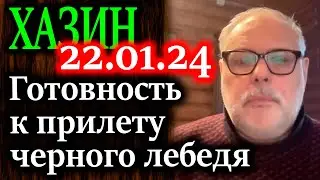 ХАЗИН. Новые бедные. Трудовые лагеря. Концепция управления раньше решалась радикально