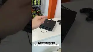 Поменял PS4 на ПК