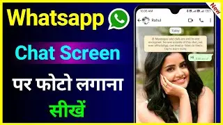 Whatsapp Chat Par Photo Kaise Lagaye !! Whatsapp Chat Ke Screen Par Photo Kaise Lagaye