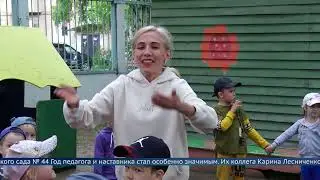 Воспитатель года-2023 из Ангарска