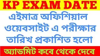 Kolkata Police SI Main Exam Date Officially Announced