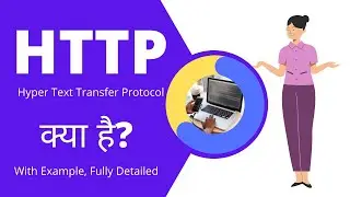 What is HTTP ? | Hypertext Transfer Protocol in Hindi | Techmoodly