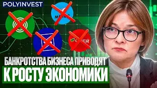 Зачем ЦБ такая высокая ставка, простым языком. Цель ЦБ. Вакансии и безработные. Переводные депозиты.