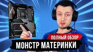 Aorus z590 Master - монстр в мире материнских плат