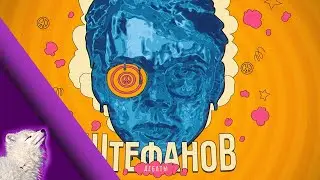 Смотрим дебаты Штефанова и Сыча