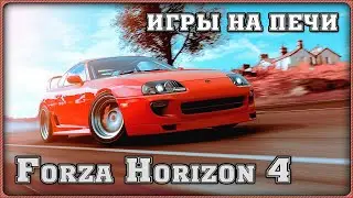 Фестиваль Forza Horizon 4