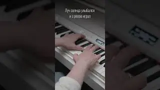 Утренний рассвет 🎹 Король и Шут