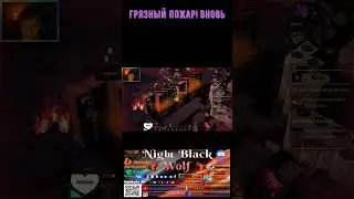 Wizard with a Gun! Волшебник с оружием! Пожар..cнова...  