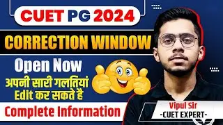 CUET PG Correction Window 2024 Notice Out | CUET PG 2024 Latest Update | Vipul Sir Study Capital