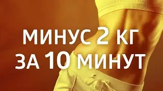 АФФИРМАЦИЯ НА ПОХУДЕНИЕ ۞ АФФИРМАЦИИ НА СНИЖЕНИЕ ВЕСА