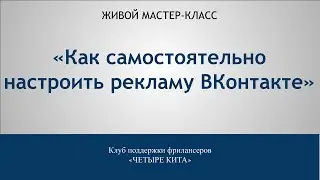 мастер-класс 