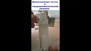 Уроки шитья. Как выметывать петли в полуавтоматическом режиме.