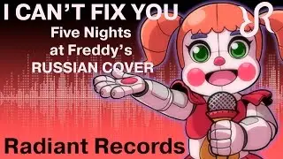 Five Nights at Freddy's: Sister Location [I Can't Fix You] RUS song 