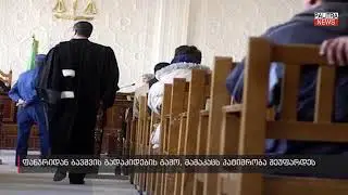 მამამ შვილი მე-15 სარულის ფანჯრიდან გადაკიდა