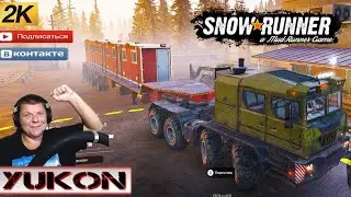 NEW DLC YUKON  ПОСТРОИТЬ БЫТОВКИ? SNOWRUNNER