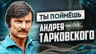 АНДРЕЙ ТАРКОВСКИЙ — ВСЕ САМОЕ ГЛАВНОЕ О ВЕЛИКОМ РЕЖИССЕРЕ // Творчество и противостояние с властью