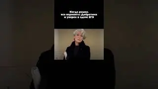 Решил Добротина 