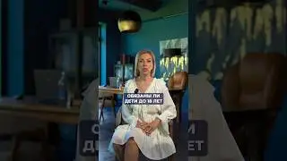 Обязаны ли дети до 18 лет платить налоги?  