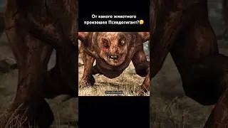 Псевдогигант. Мутант из игры STALKER 