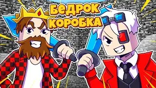 БЕДРОКОВАЯ КОРОБКА С СУПЕРСПОСОБНОСТЯМИ! БЕДРОКОВАЯ КОРОБКА НА CRISTALIX С АИДОМ!