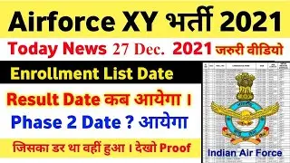 Airforce today latest Update/आखिर आज मिला Update/Airforce Enrollment List Update/Result Update 2021