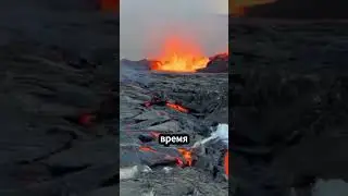 Как собирают образцы лавы? 