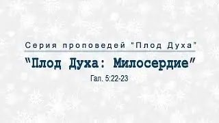 Проповедь: 