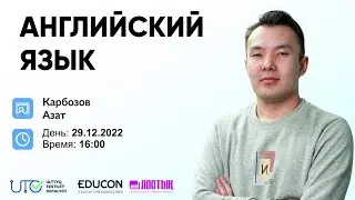 Английский язык / Modal verbs