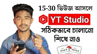 Yt Studio সঠিক ব্যবহার শিখে ভিডিও ভাইরাল করুন 🚀| yt studio all settings 2023 | how to use yt studio