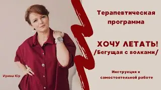 Инструкция: какие шаги нужно пройти в терапии