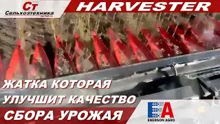 Отзыв жатки Harvester SN 7400.