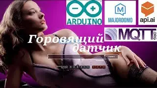 🏡🏡🏡 Говорящий датчик качества воздуха MQ-2 на #Arduino с использованием #Мажордомо 📺📺📺