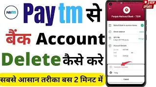 PayTm Se Bank Account Kaise Remove Kare | How To Remove Bank Account From PayTm |