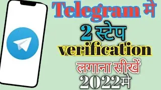 Telegram two step verification 2स्टेप verification कैसे लगाएं