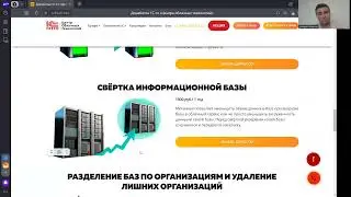 💾 Свёртка информационной базы в 1С Фреш