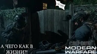 Call of Duty: Modern Warfare|ОЧЕНЬ ПОХОЖЕ НА ВЬЕТНАМ| Ep. 2