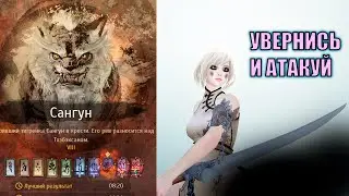 Black desert САНГУН 8 СЛОЖНОСТЬ ЛАН ГАЙД ДЛЯ НОВИЧКА