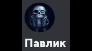 Великая История Развала Хунэ