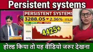 Persistent systems share news,hold or sell ? persistent systems stock analysis,price target,