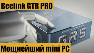 Beelink GTR PRO. Мощнейший мини ПК на AMD Ryzen 5 и Vega 8