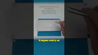 ПАЯЕМ SMD ✅ПОДРОБНОСТИ В ПОЛНОМ ВИДЕО НА КАНАЛЕ #китайг #shorts