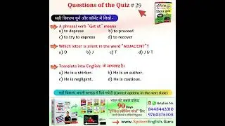 Quiz 29 Questions