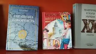 Соборність нашої свідомості