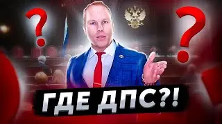 ▶️ПРИШЛИ В  ДПС ГИБДД И ТУТ НАЧАЛОСЬ🔥