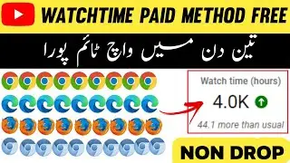 How to complete 4000 hours watchtime | Watch time kaise badhaye | Watch time kaise complete karen